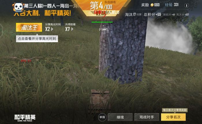 和平精英如何开启隐形外挂（和平精英如何开启检查外挂）