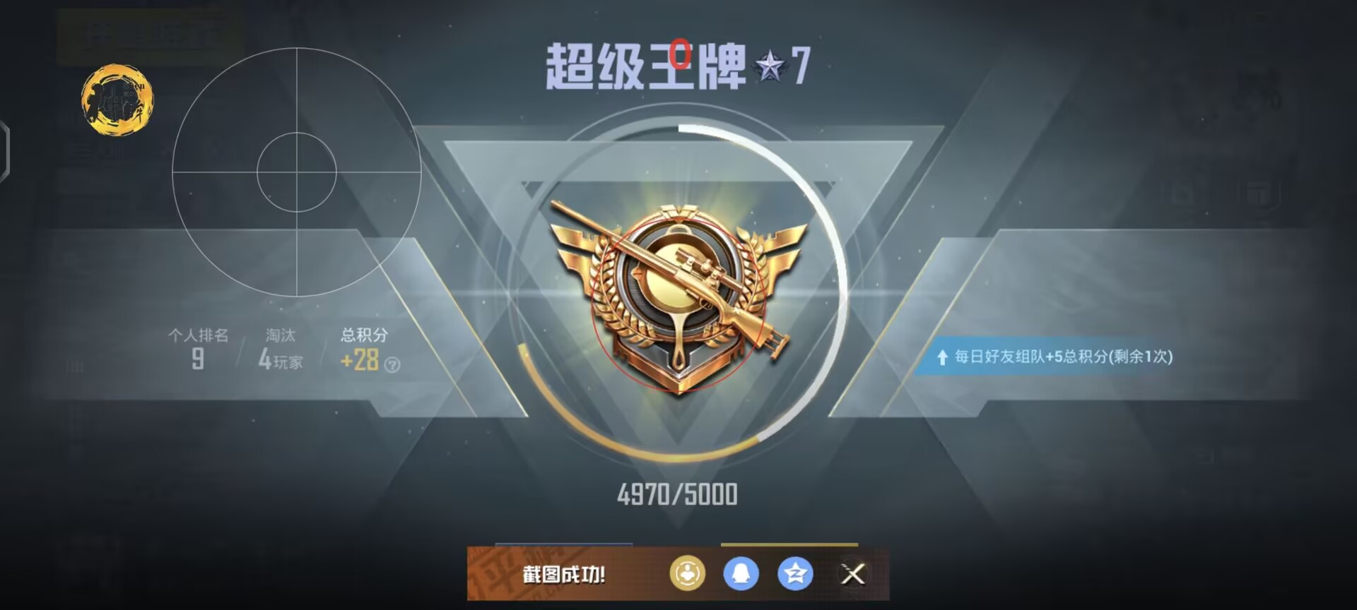 和平精英有什么外挂（和平精英里面都有什么外挂）